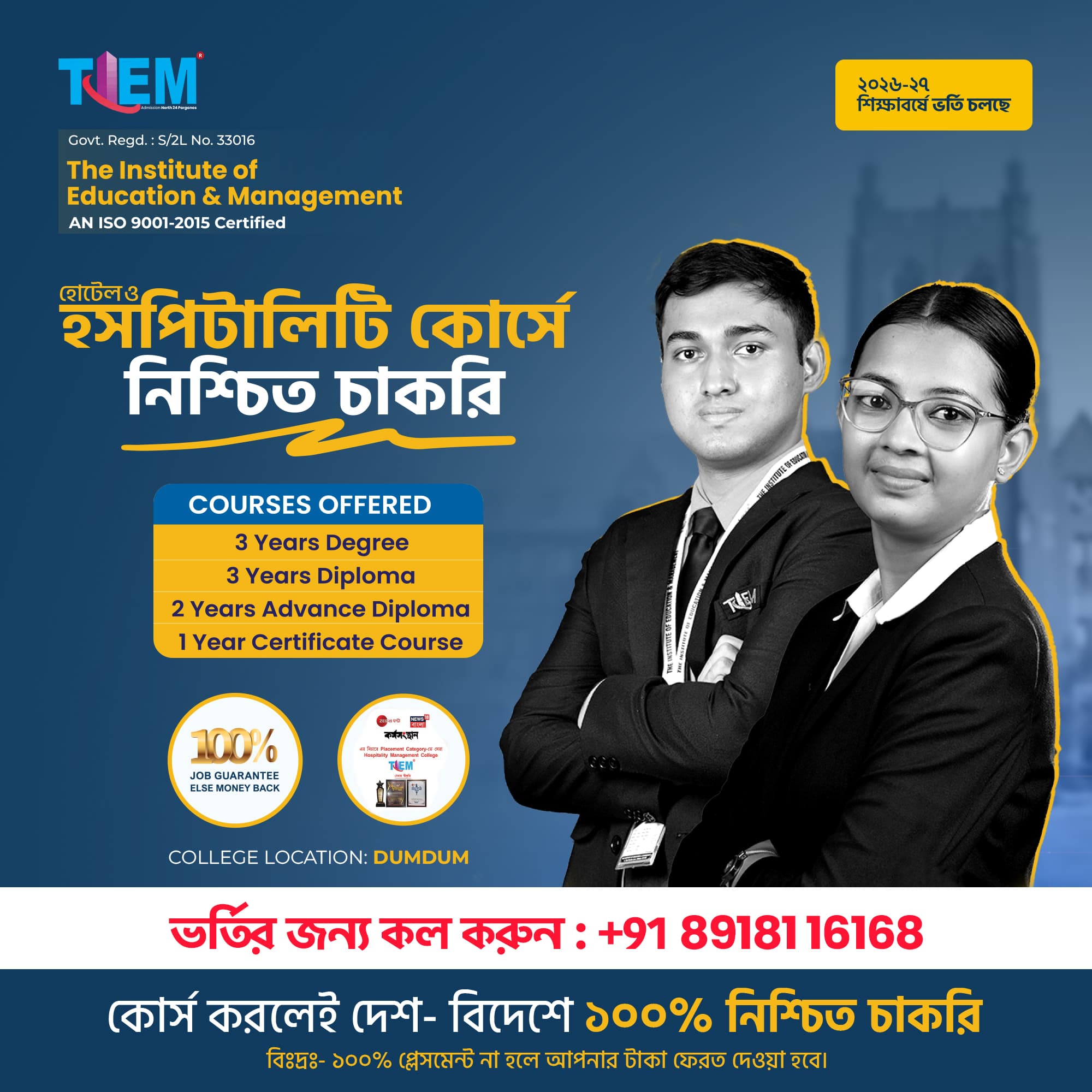 TIEM — Institute Poster