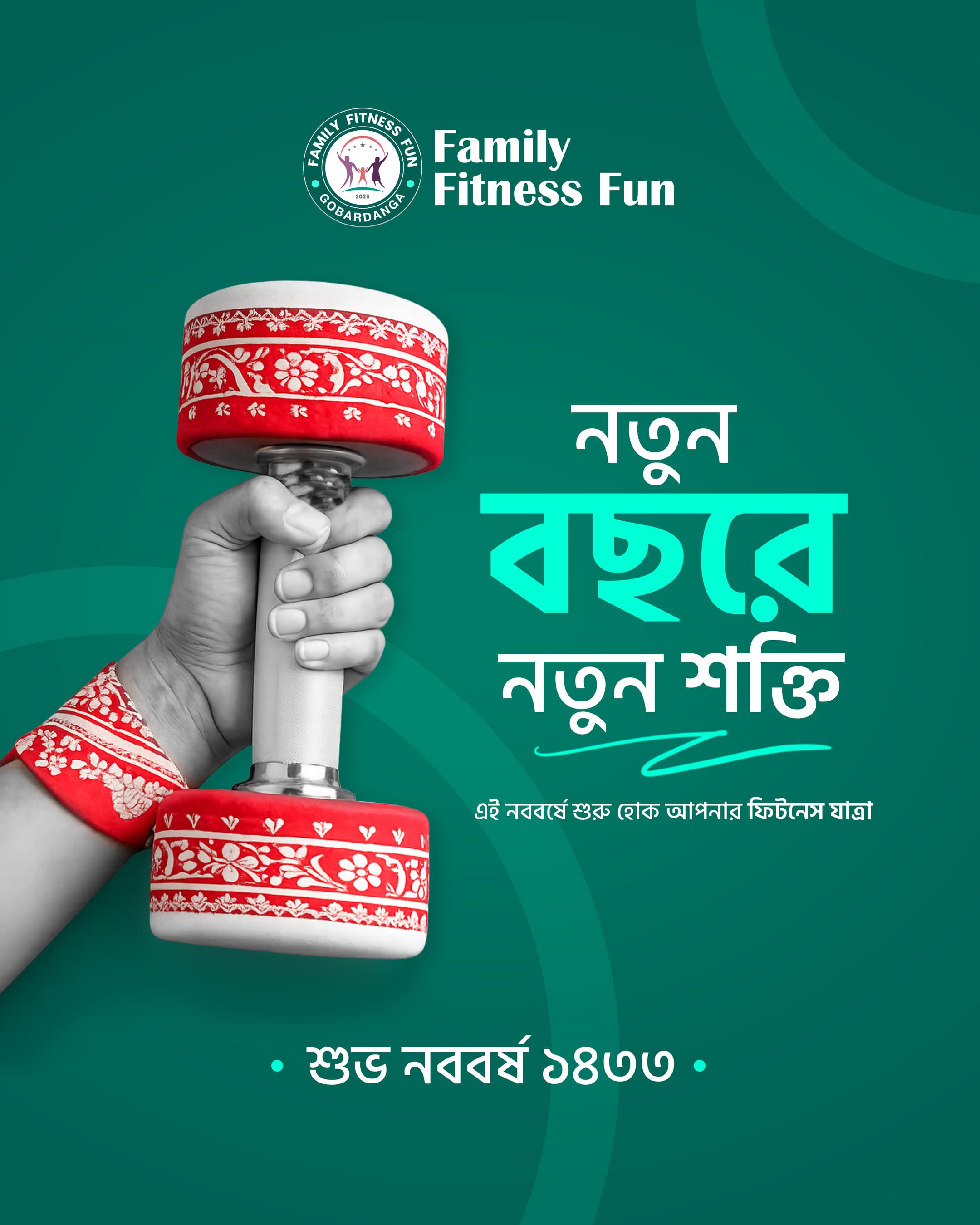 FFF — Festival Poster